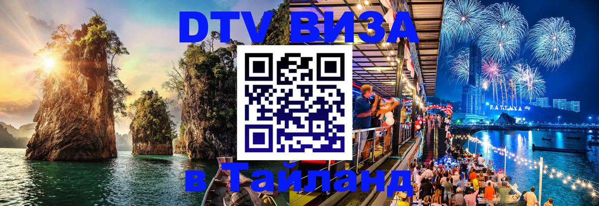Сколько стоит DTV виза — актуальные цены, оформление даже без документов - Маскат  04.10.2025 